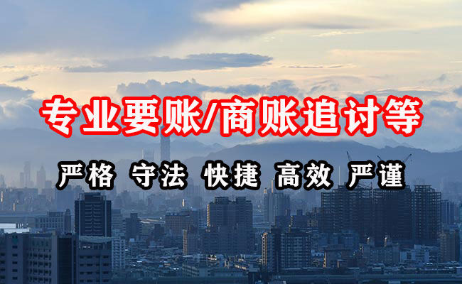 宜川收账公司